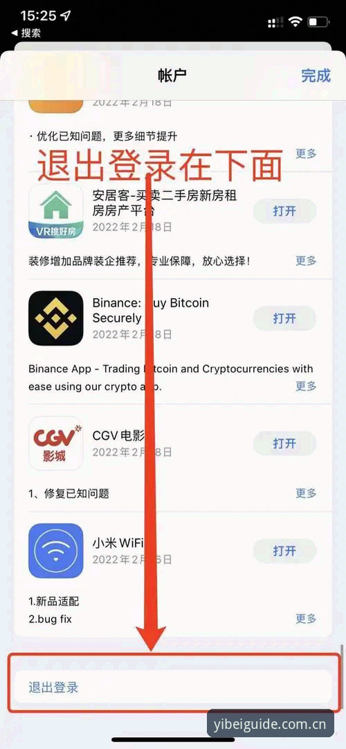 易倍体育官网入口快速访问iOS版 易倍体育官网入口快速访问iOS版完全操作指南